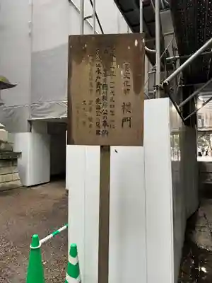 鹿島神宮(茨城県)