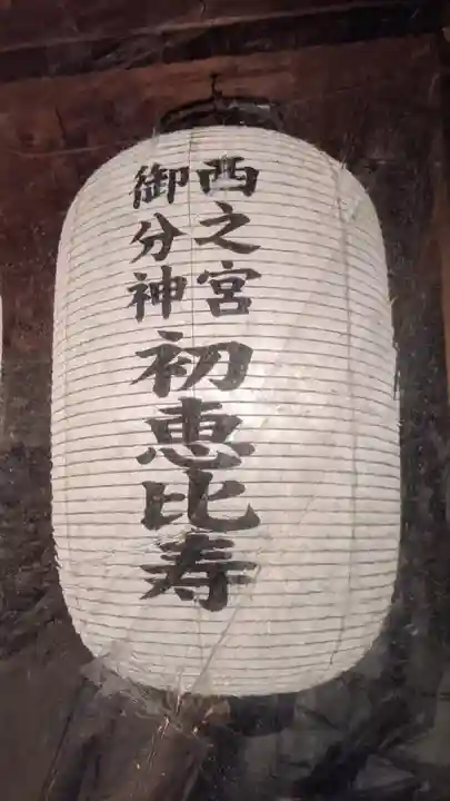 新羅神社(岐阜県)