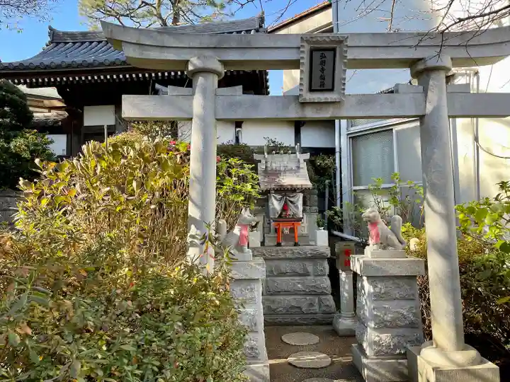 弘明寺稲荷大明神(神奈川県)