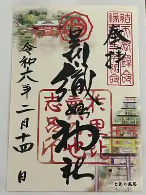 足利織姫神社(栃木県)