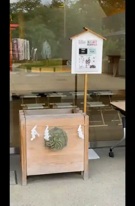 武蔵野坐令和神社の{uncategorized: "未分類", other: "その他", undefined: "問題あり", building: "その他建物", grave: "お墓", sacred_gate: "鳥居", guardian: "狛犬", statue: "像", buddha: "仏像", history: "歴史", nature: "自然", garden: "庭園", animal: "動物", pagoda: "塔", temizu: "手水舎", mountain_gate: "山門・神門", sanctuary: "本殿・本堂", subordinate: "末社・摂社", art: "芸術", scenery: "景色", jizo: "地蔵", ema: "絵馬", goshuin: "御朱印", omikuji: "おみくじ", items: "授与品その他", amulet: "お守り", goshuincho: "御朱印帳", eats: "食事", festival: "お祭り", votive_dance: "神楽", shichigosan: "七五三参", wedding: "結婚式", experience: "体験その他", initially: "初詣", around: "周辺", anti_infection: "感染症対策"}