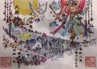 大宮・大原神社の御朱印