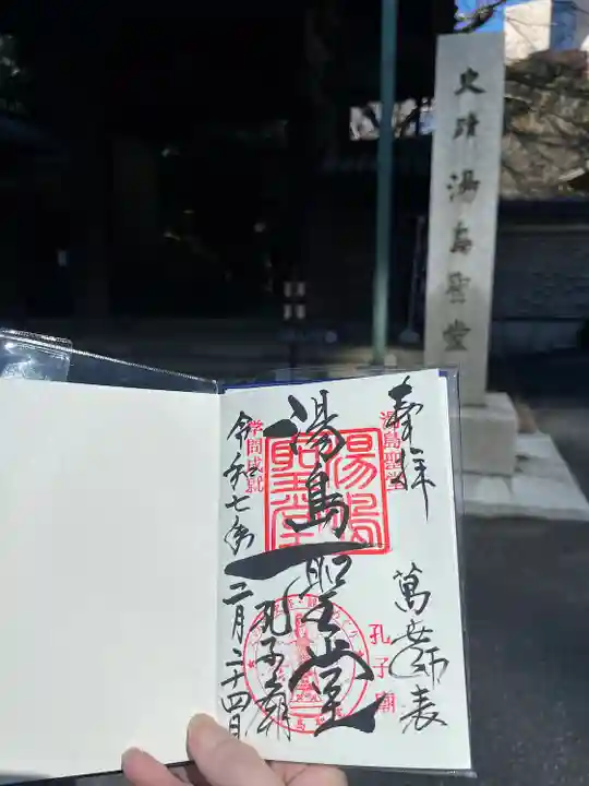 湯島聖堂(東京都)