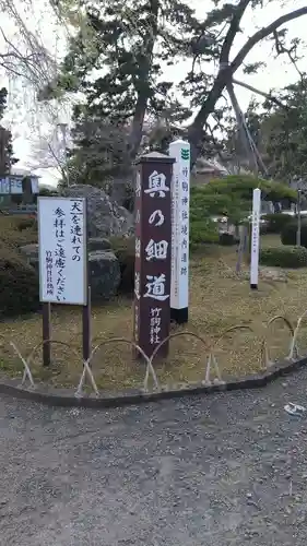 竹駒神社のその他建物