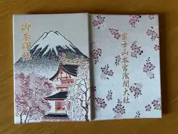 富士山本宮浅間大社の御朱印帳