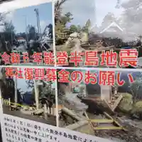 七重浜海津見神社(北海道)