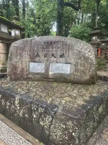 春日大社(奈良県)