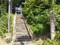 日野山三之宮神社(福井県)