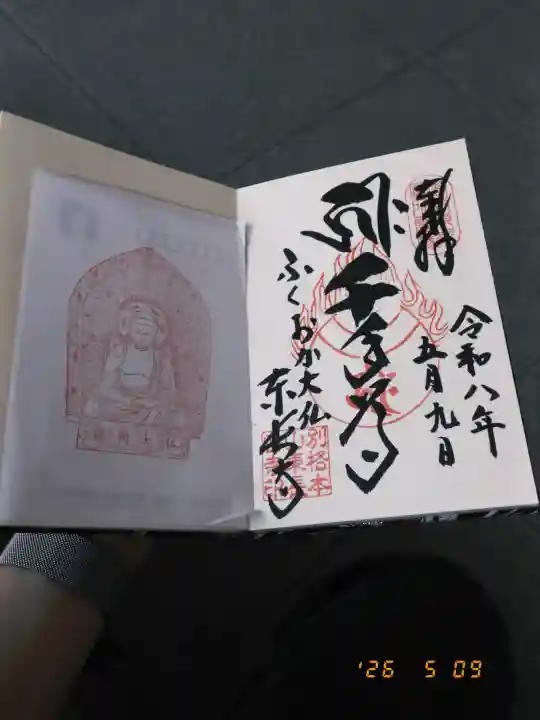 東長寺の御朱印