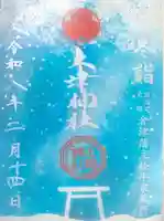 土津神社|こどもと出世の神さま(福島県)