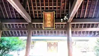 稲前神社のその他建物