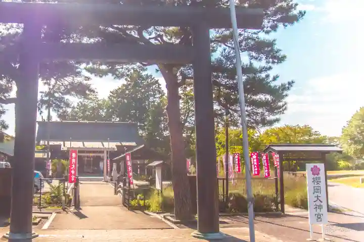 櫻岡大神宮の鳥居