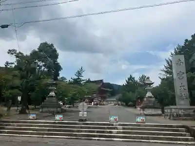 美濃國一宮　南宮大社(岐阜県)