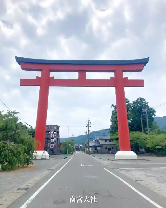 美濃國一宮 南宮大社(岐阜県)