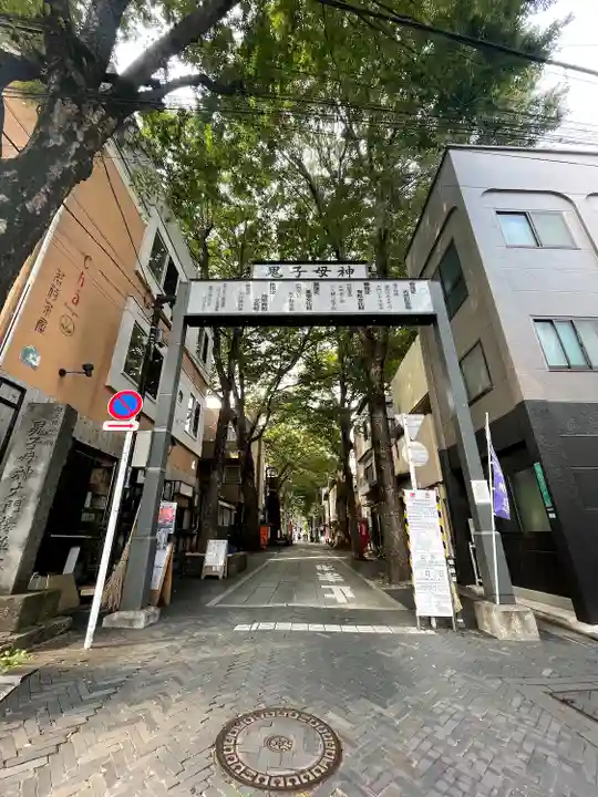 鬼子母神堂 (法明寺)(東京都)