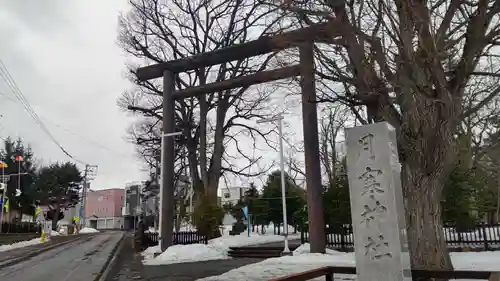 月寒神社の鳥居