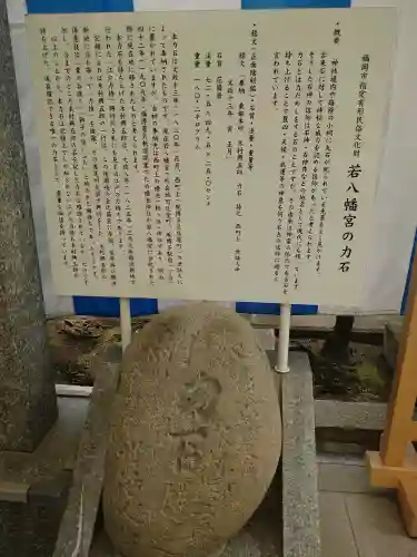 若八幡宮(福岡県)