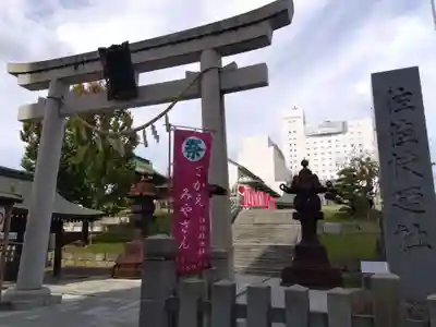 佐佳枝廼社(福井県)