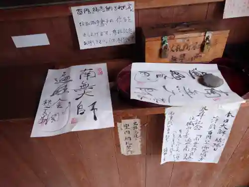 西光寺(埼玉県)