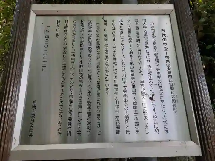 大狛神社の{uncategorized: "未分類", other: "その他", undefined: "問題あり", building: "その他建物", grave: "お墓", sacred_gate: "鳥居", guardian: "狛犬", statue: "像", buddha: "仏像", history: "歴史", nature: "自然", garden: "庭園", animal: "動物", pagoda: "塔", temizu: "手水舎", mountain_gate: "山門・神門", sanctuary: "本殿・本堂", subordinate: "末社・摂社", art: "芸術", scenery: "景色", jizo: "地蔵", ema: "絵馬", goshuin: "御朱印", omikuji: "おみくじ", items: "授与品その他", amulet: "お守り", goshuincho: "御朱印帳", eats: "食事", festival: "お祭り", votive_dance: "神楽", shichigosan: "七五三参", wedding: "結婚式", experience: "体験その他", initially: "初詣", around: "周辺", anti_infection: "感染症対策"}