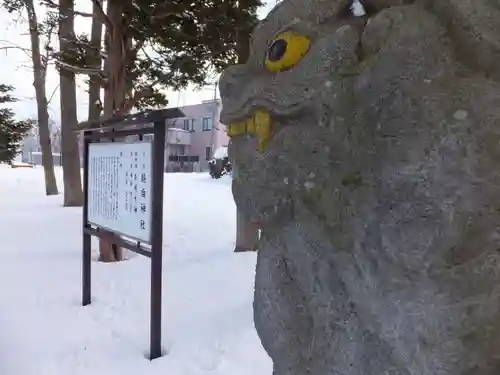 幌向神社の狛犬