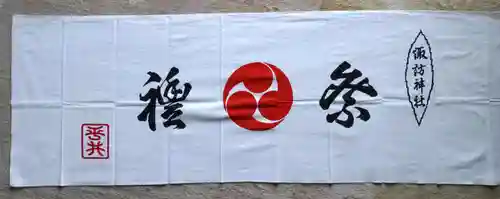 諏訪神社(東京都)