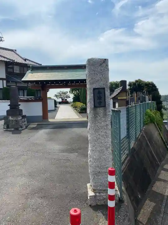 本法寺の山門・神門