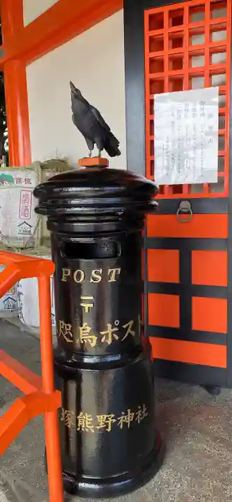 高塚熊野神社のその他建物