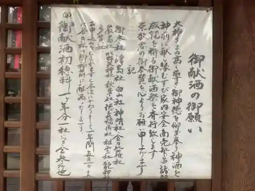 髙牟神社(愛知県)