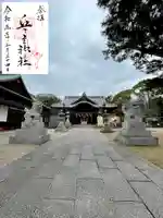 兵主神社(大阪府)