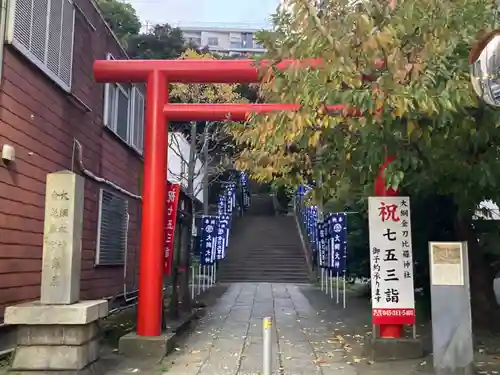 大綱金刀比羅神社(神奈川県)