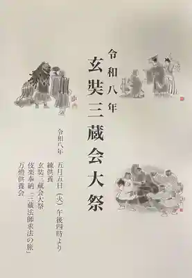 遠照山 光明寺(尼崎大仏)(兵庫県)
