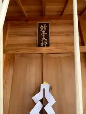 平野神社の末社・摂社