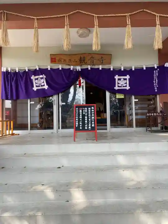 観音寺(福岡県)