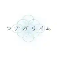 法源寺(山梨県)