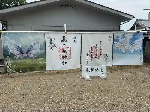 二柱神社(宮城県)