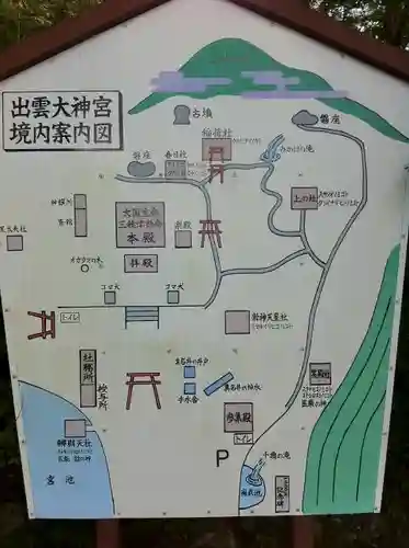 出雲大神宮のその他建物