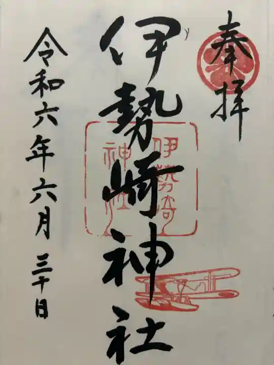 伊勢崎神社(群馬県)