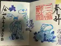 三輪神社(愛知県)