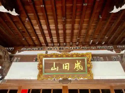 成田山青森寺の{uncategorized: "未分類", other: "その他", undefined: "問題あり", building: "その他建物", grave: "お墓", sacred_gate: "鳥居", guardian: "狛犬", statue: "像", buddha: "仏像", history: "歴史", nature: "自然", garden: "庭園", animal: "動物", pagoda: "塔", temizu: "手水舎", mountain_gate: "山門・神門", sanctuary: "本殿・本堂", subordinate: "末社・摂社", art: "芸術", scenery: "景色", jizo: "地蔵", ema: "絵馬", goshuin: "御朱印", omikuji: "おみくじ", items: "授与品その他", amulet: "お守り", goshuincho: "御朱印帳", eats: "食事", festival: "お祭り", votive_dance: "神楽", shichigosan: "七五三参", wedding: "結婚式", experience: "体験その他", initially: "初詣", around: "周辺", anti_infection: "感染症対策"}