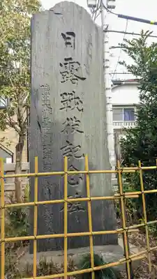 新宿下落合氷川神社のその他建物