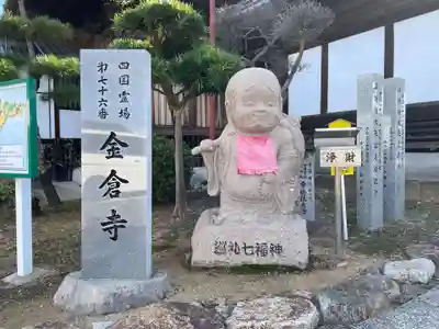 金倉寺(香川県)