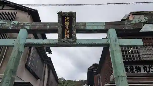 江島神社の鳥居