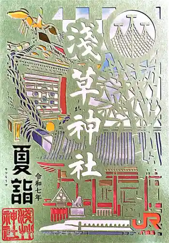 浅草神社(東京都)