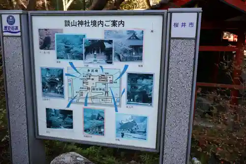 談山神社(奈良県)