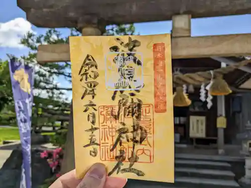 日本唯一香辛料の神　波自加彌神社の御朱印