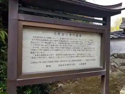 国分寺(三重県)