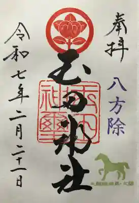 玉田神社(京都府)