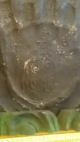 圓應寺のその他建物