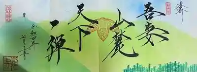 崇禅寺(群馬県)